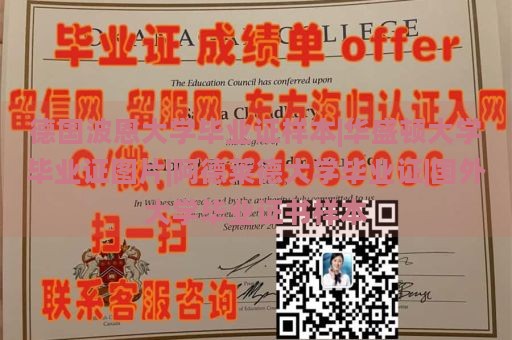 德国波恩大学毕业证样本|华盛顿大学毕业证图片|阿德莱德大学毕业证|国外大学毕业证书样本