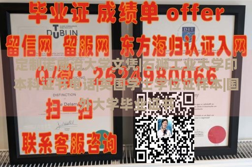 定制诺威治大学文凭|石狮工业大学印本科证书电话|英国学士学位证样本|国外大学毕业证书