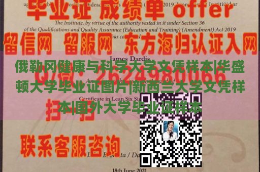 俄勒冈健康与科学大学文凭样本|华盛顿大学毕业证图片|新西兰大学文凭样本|国外大学毕业证样本