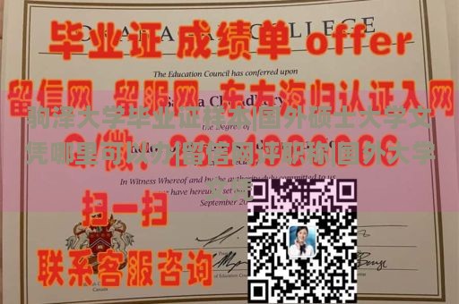 驹泽大学毕业证样本|国外硕士大学文凭办理途径|留信网职称评定|国外大学文凭认证