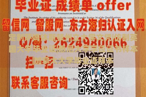 定制萨姆休斯顿州立大学文凭|仿制英国大学毕业证|悉尼大学学位证书样本|加拿大大学毕业证样本