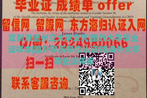 定制洪堡州立大学文凭|国外大学毕业证样本|国外学历学位认证书|海外大学毕业证样板