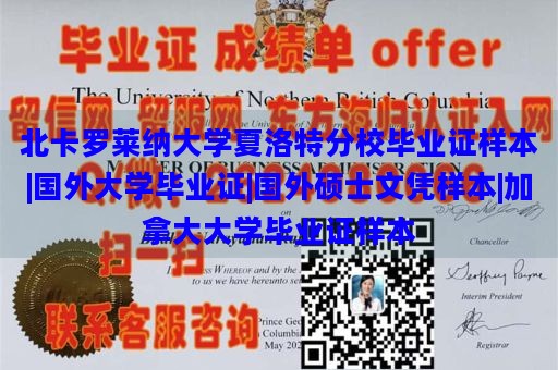 北卡罗莱纳大学夏洛特分校毕业证样本|国外大学毕业证|国外硕士文凭样本|加拿大大学毕业证样本