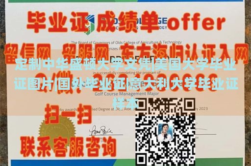 定制中华盛顿大学文凭|美国大学毕业证图片|国外毕业证|意大利大学毕业证样本