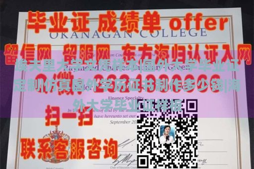 埃夫里大学文凭样本|国外大学毕业证定制|仿真国外学历证书制作多少钱|海外大学毕业证样板