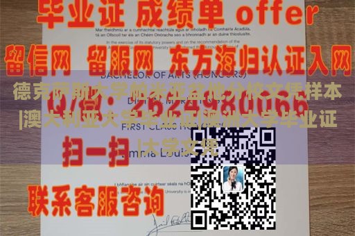 德克萨斯大学帕米亚盆地分校文凭样本|澳大利亚大学毕业证|澳洲大学毕业证|大学文凭