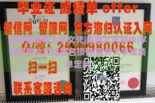 定制伍斯特大学文凭|美国文凭制作|学信网照片对比冒名顶替|国外大学成绩单定制