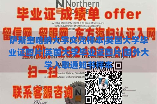 萨斯奎哈纳大学文凭样本|英国大学毕业证图片|英国大学毕业证图片|国外大学入取通知书样本