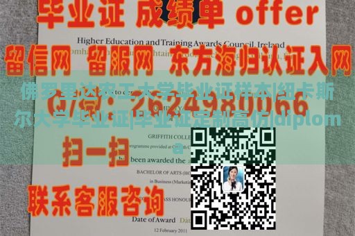 佛罗里达农工大学毕业证样本|纽卡斯尔大学毕业证|毕业证定制高仿|diploma