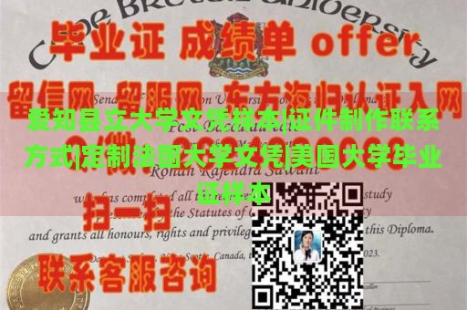 爱知县立大学文凭样本|证件制作联系方式|定制法国大学文凭|美国大学毕业证样本