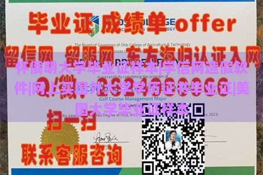 怀俄明大学毕业证样本|学信网造假软件|网上买国外大学学历证书毕业证|美国大学毕业证样本