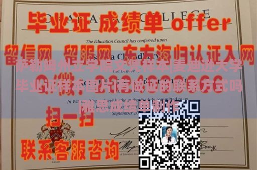 萨勒姆州立学院文凭样本|麦迪逊大学毕业证样本图片|有做证的联系方式吗|雅思成绩单制作