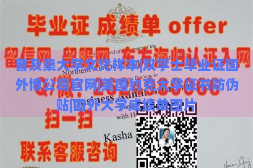 展示桑德兰大学文凭样本、双学士毕业证、英国约克大学证书防伪贴、国外大学成绩单图片