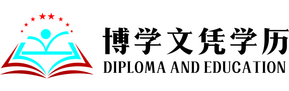 定制台湾中原大学文凭